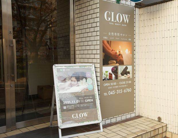 https://glowyoyaku.pwa.1cs.jp/gallery